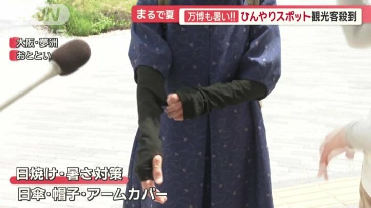 日傘に帽子、アームカバーと完全防備