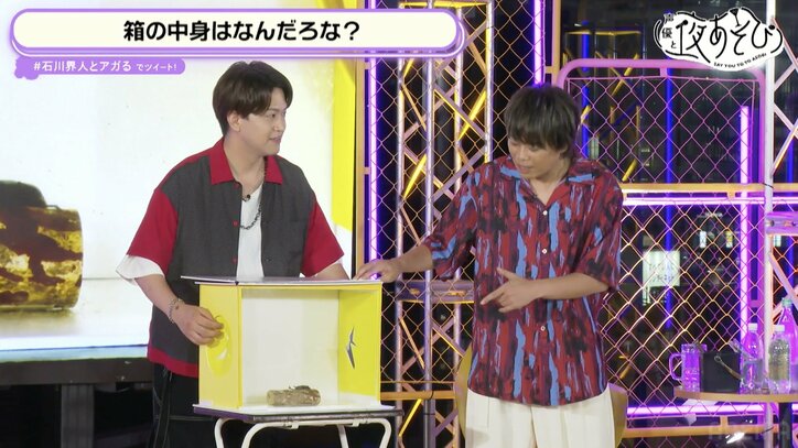 石川界人による社長・浪川大輔への休養中活動報告会開催【声優と夜あそび】