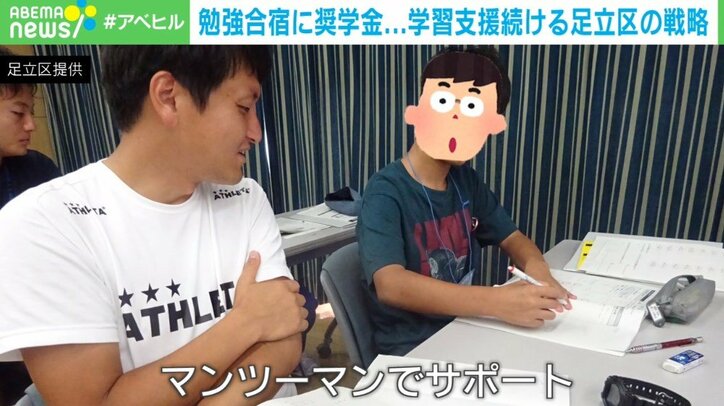 攻めの東京・足立区! 無料で数学合宿、最大約3600万円の奨学金制度 モチベーションの高い生徒を“圧倒的に救う”仕組みとは?