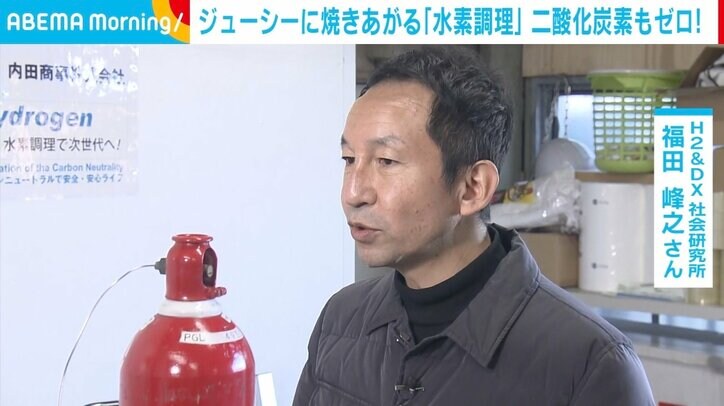 今年のトレンドは「水素調理」？ 燃焼時の二酸化炭素ゼロ 「世界の飲食シーンを変えていくことが重要」