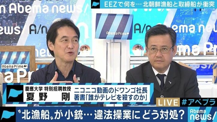 北朝鮮側は日本に挑む映像を撮りたかった?退去警告は年間5000件超、“丸腰”の水産庁では危険との声も