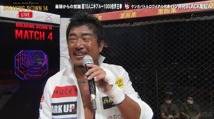 【写真・画像】【全試合速報中】Breaking Down14（ブレイキングダウン14）結果速報・対戦カード・大会情報｜こめお、バン仲村、超10人ニキら出場の全21試合詳細　5枚目
