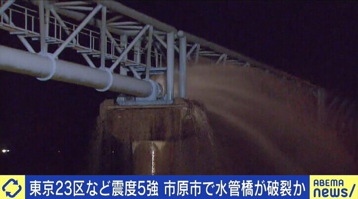 千葉 市原市で水管橋が破裂か 水が吹き出す 東京23区などで震度5強 国内 Abema Times