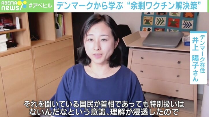 「余剰ワクチン」平等性を保つには? “デジタル先進国”デンマークから学ぶ解決策
