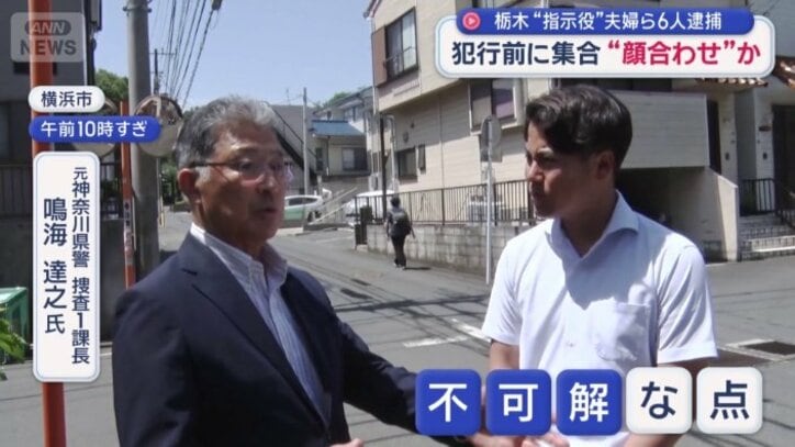 元神奈川県警　捜査1課長　鳴海達之氏