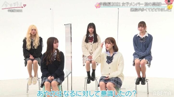 人気継続メンバーの多さに新メンバーまり&かのんは焦りも?「泣いてました」『今日好き』卒業編2021女子会