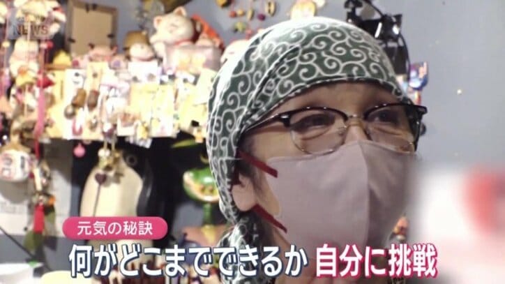 元気の秘訣