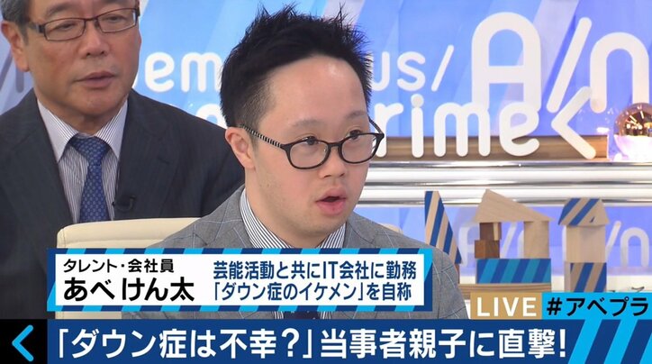 ダウン症を持つ成人は不幸 当事者親子を直撃 半数以上が平均年収30万円以下の現実 国内 Abema Times