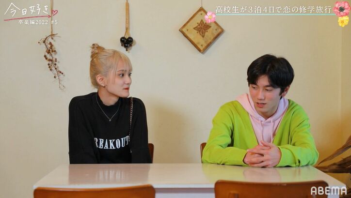 高1男子、好きな女子と初2ショット!ド緊張で目が見れず…精一杯のアピール『今日好き』卒業編2022第5話