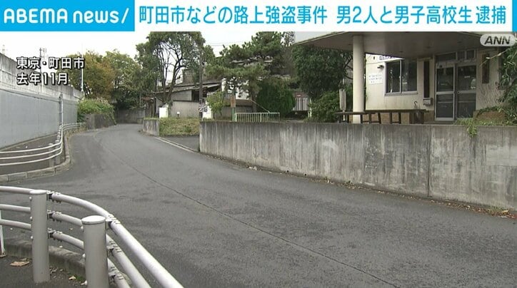 東京・町田市