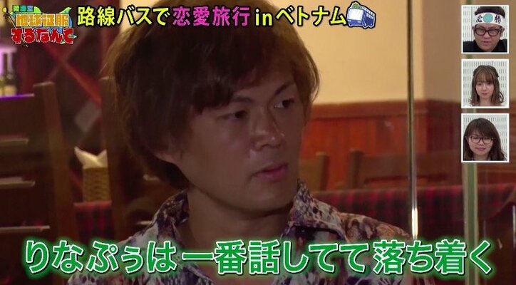 【陸海空】美人モデル・りなぷぅに「可愛すぎます」の声! るみは男性3人と寝室で…驚きの事件発覚