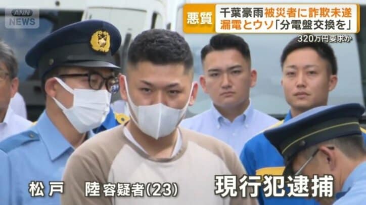 松戸陸容疑者（23）
