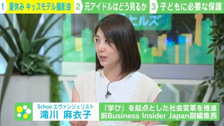 【写真・画像】「小中学生を大人が囲んで撮影する光景に違和感」…夏休みに各地でジュニアモデル撮影会 法的にOK？ 　3枚目