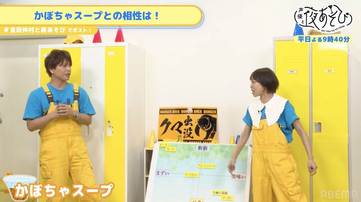金田朋子＆仲村宗悟が「そうめん×〇〇」のベストを発掘！【声優と夜あそび】