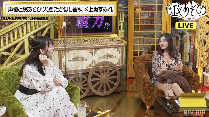 「みんなのためのご参パイ」たかはし智秋&上坂すみれが私生活を赤裸々トーク!【声優と夜あそび】