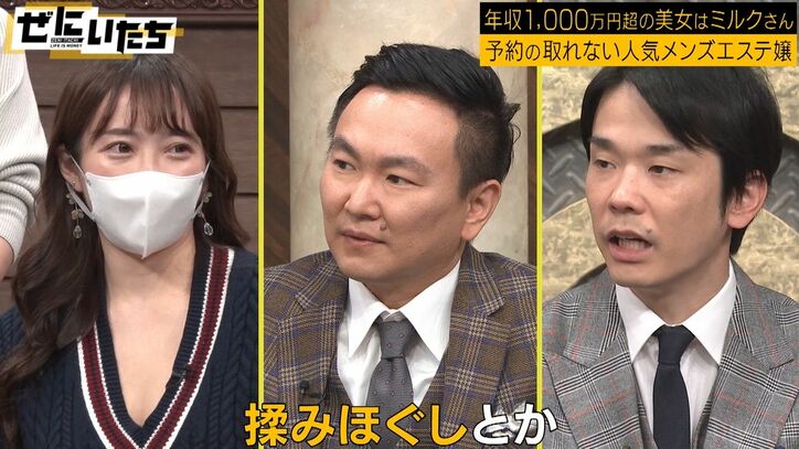 年収1,000万円超の大人気メンズエステ嬢、マスクを取った素顔にかまいたち山内が大興奮「マスク跳ね」