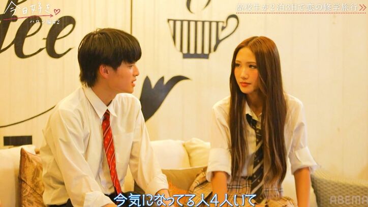 【写真・画像】好きな男子がかわいすぎる女子と濡れて帰ってきて…片思い女子、衝撃的な姿を目撃しショックで涙「距離が縮まっちゃったのかな」『今日好き』ハロン編第2話　3枚目