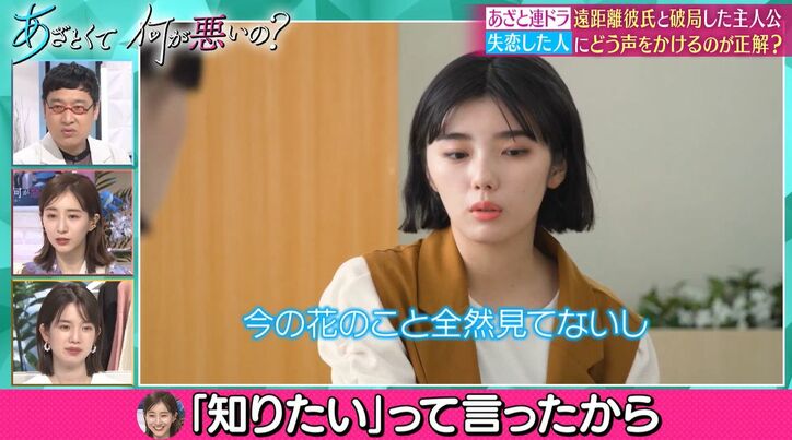 櫻坂46藤吉夏鈴、失恋時の的確なアドバイスに田中みな実「スゴくいい」主人公の友人役を好演