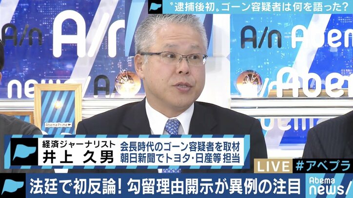 ゴーン容疑者、手錠・腰縄姿での出廷で国際世論にアピールか？郷原弁護士「検察組織は動じないと思う」