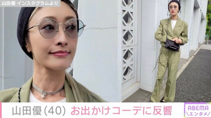 【写真・画像】“高級ホテル並み”豪邸が話題・山田優（40）、お出かけコーデに反響「スタイル抜群」　2枚目