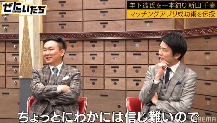 新山千春、年下彼氏との出会いは海外のマッチングアプリ「私のことを知らない人と出会いたかった」「英語でやりとり」