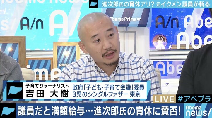 宮崎謙介氏「叩かれるので、こっそり子育てをしている議員たちがいる。”小泉さんのための育休”ではダメだ」再燃する政治家の”育休”問題