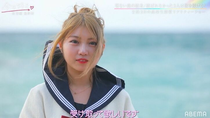 「オレは最低なヤツ…」美女2人からの告白でまさかの結末！全員涙の展開に…『今日好き』星空編最終回