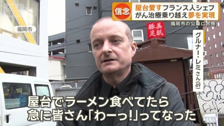 初めて福岡に来た時は旅行だった
