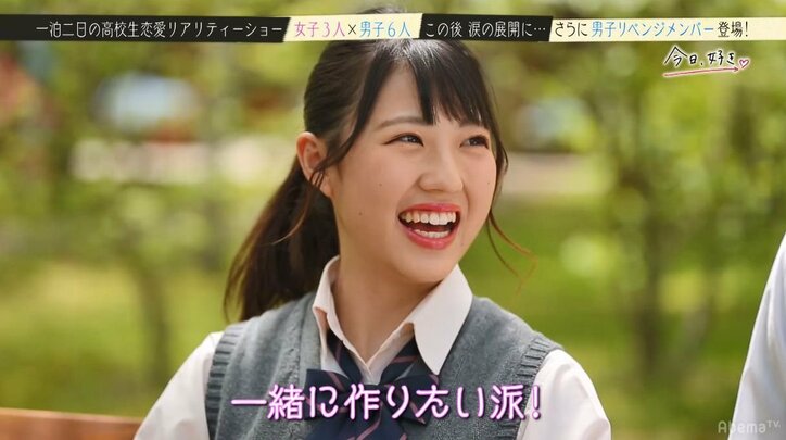最強モテ女子の男の心を掴む会話テクニックにNikiも納得!「すごいな、この子」『今日好き』第9弾