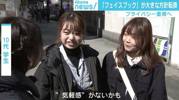 フェイスブックが「プライバシー重視」へ歴史的方向転換、広告収入減で狙うは新たな“経済圏”？