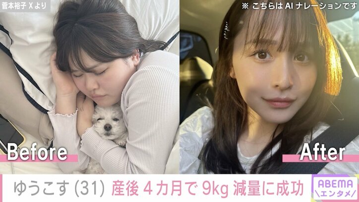 菅本裕子 Xより