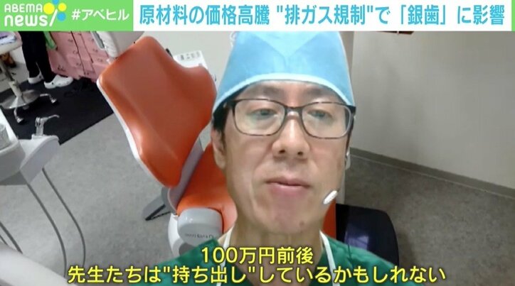 排ガス規制が「銀歯」に影響、原材料のパラジウムが高騰 「100万円前後の持ち出しも…」