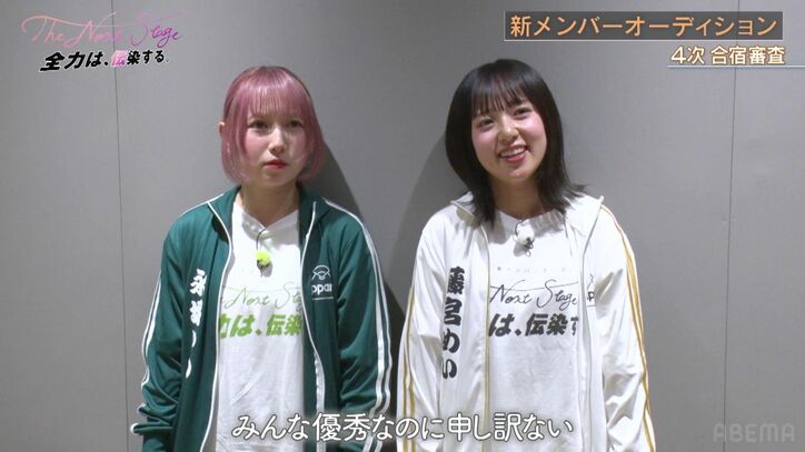 【写真・画像】「責任感なさすぎじゃない?」人気アイドル・Appare!、新メンバーオーディションで候補生に怒りあらわ「舐めてもらったら困る」 4枚目