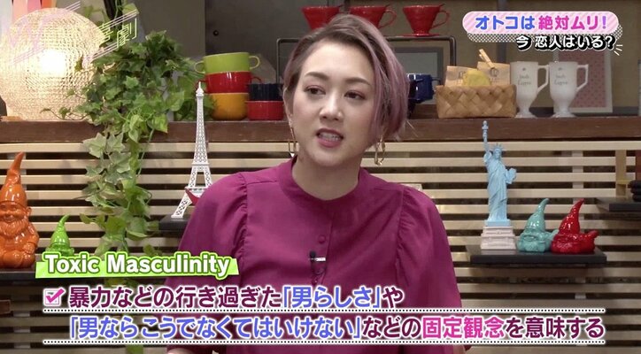今野杏南 男性嫌いになったトラウマ明かす 怖いなって思った 女性ゲストが赤裸々トーク 国内 Abema Times
