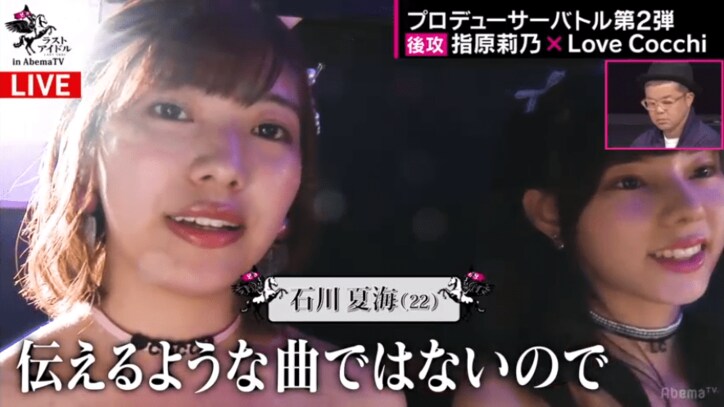 悔し涙の「LaLuce」安田に西寺郷太がエール！  ラストアイドル表題曲は10月リリースが決定