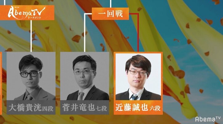 近藤誠也六段、タイトル経験者・菅井竜也七段下し一位決定戦へ／AbemaTVトーナメント予選Aブロック