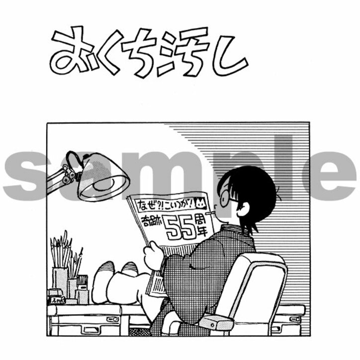 【写真・画像】名探偵コナン公式アプリにて「贈り物エピソード特集」開催中! 「月いちプレゼント脅迫事件」や「バレンタインの真実」など 3枚目