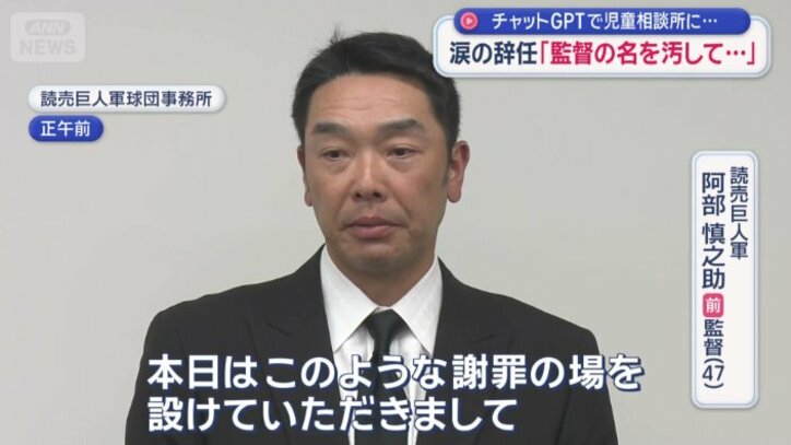 球団に辞任を申し入れ、受理された