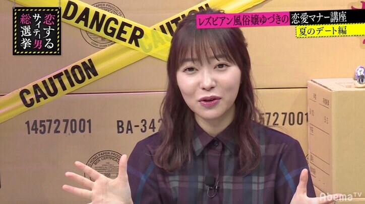 指原莉乃、男性は「本当に気が利かない」と叱咤激励　女性に喜ばれる褒め方講座