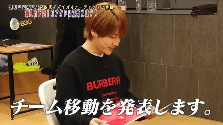 ユナク、怒りをにじませ「一緒に作っていくのも嫌」候補者たちの甘さに呆れ『G-EGG』アイドル育成プロジェクト