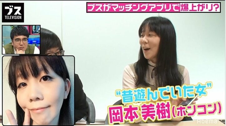 盛りすぎはNG?マッチングアプリで人気がでるプロフ写真はどれだ!『おぎやはぎの「ブス」テレビ』で大実験