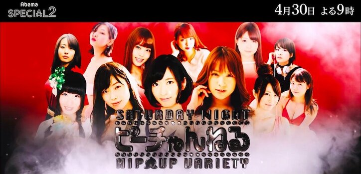 司会はおぎやはぎに決定! “女同士のガチバトル”番組『邪道だらけの夜の大運動会2018』AbemaTVで6時間の生放送