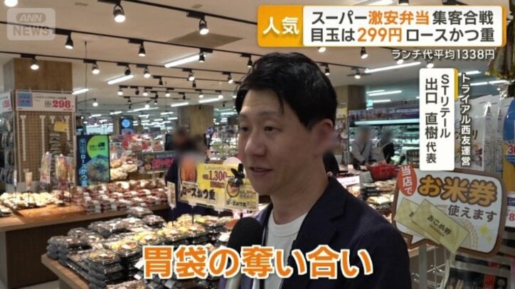 お手頃な価格で買えるスーパーの弁当が注目されている