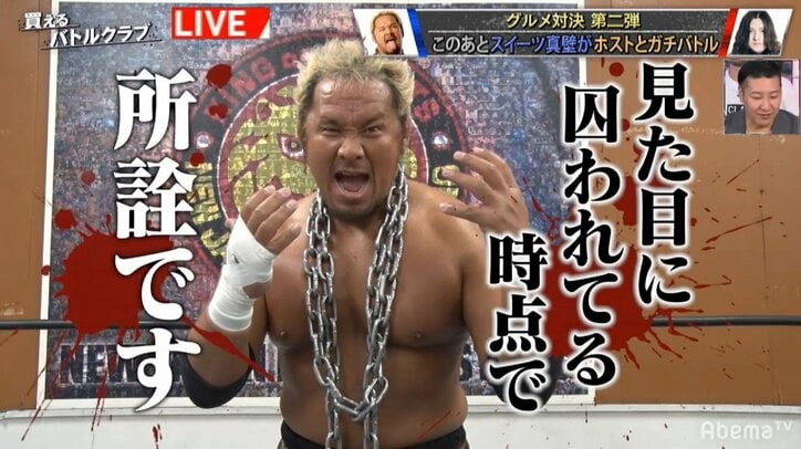 「見た目に囚われている時点で所詮!」 年間1億6千万円を売り上げた歌舞伎町ホストがスイーツ真壁に宣戦布告!