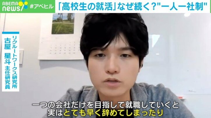 高校生の就活で「ミスマッチ大量発生」 独自ルールが“選択の不自由“に 変わらない背景に「大卒社会」指摘