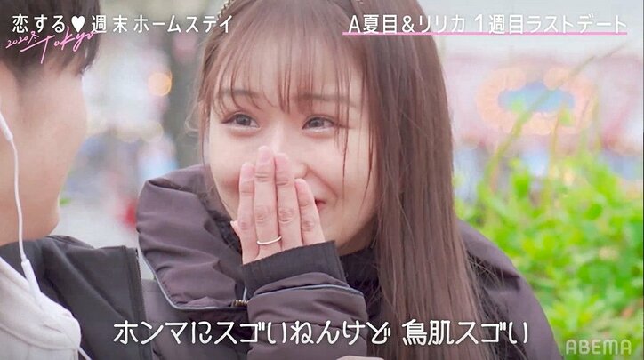 男子4人が同じ女子とのデートを希望…熾烈なアピール合戦が勃発『恋ステ』#3