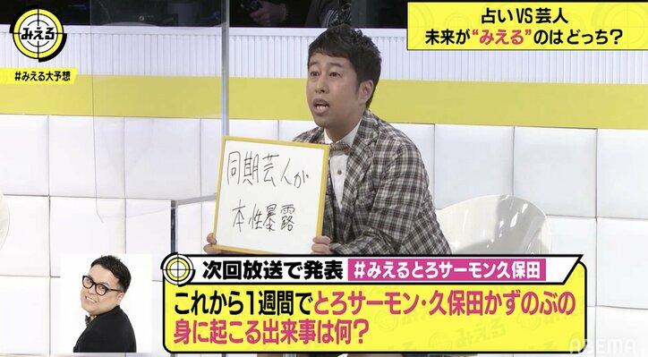 番組枠自腹買い取りは「売れない芸人が出演する場を作るため」 とろサーモン久保田は実はイイ人？芸人仲間が証言