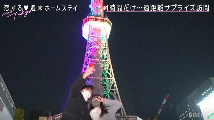 新ルールで恋が前進？さゆりのサプライズ訪問にいっせー「彼女が地元に来た感じ」『恋ステ』#5