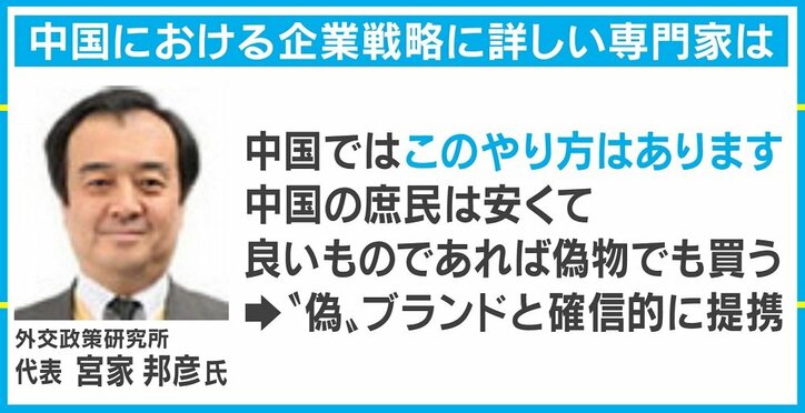 サムスン×Supreme“偽”ブランドのコラボは確信的? 専門家「中国ではよくあるやり方」