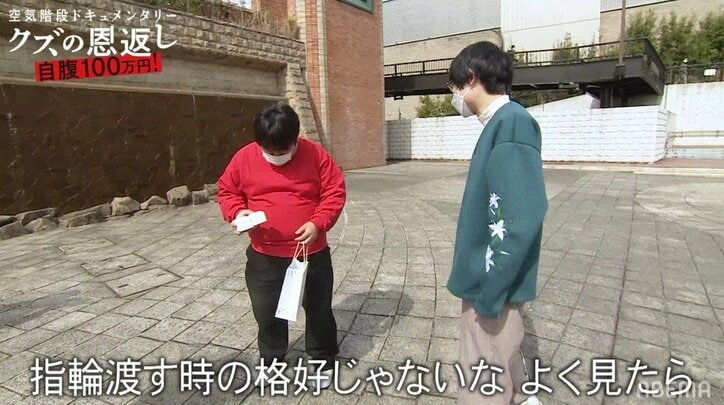 空気階段もぐら、日頃の感謝を込め妻に指輪をプレゼント、妻は涙で「玄米食べて」「頑張って痩せてほしい」